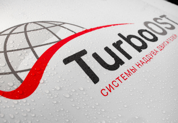 Открытие филиала TurboOST в Саратове
