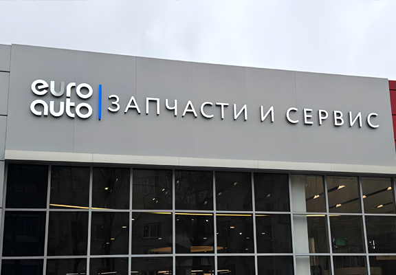 Сотрудничество с Euro Auto